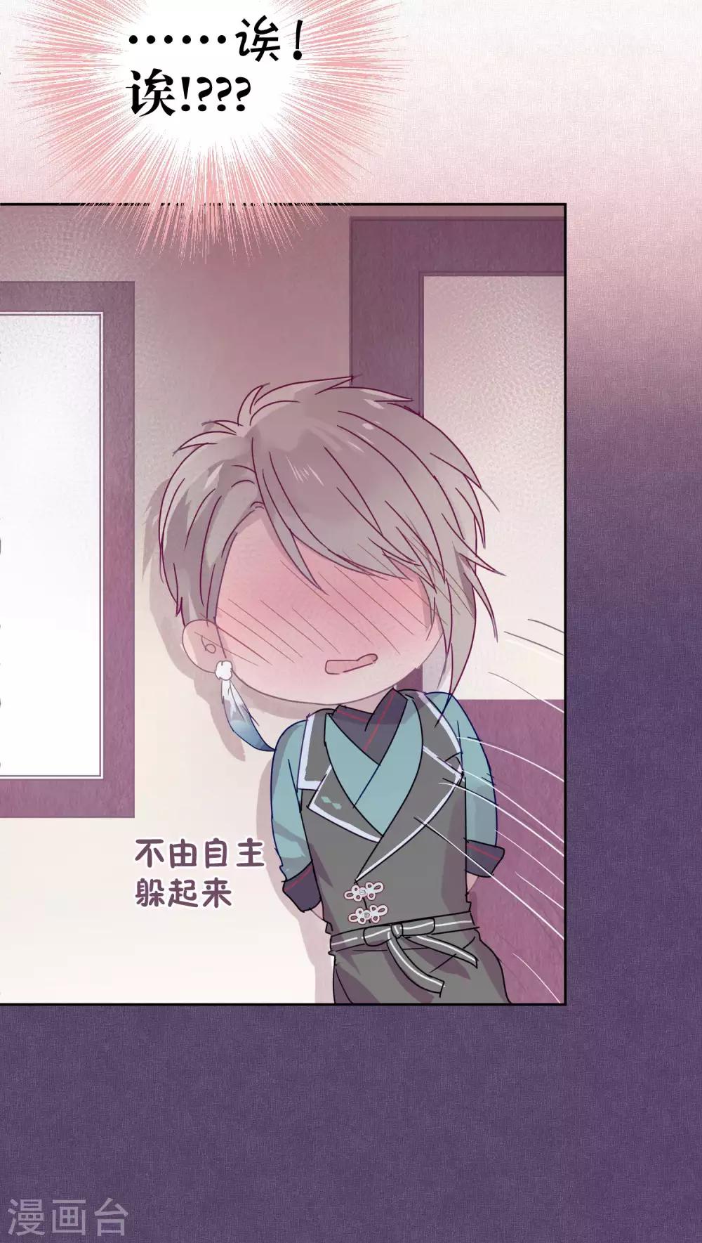《妖怪恋爱吧》第101话 恢复 第31页