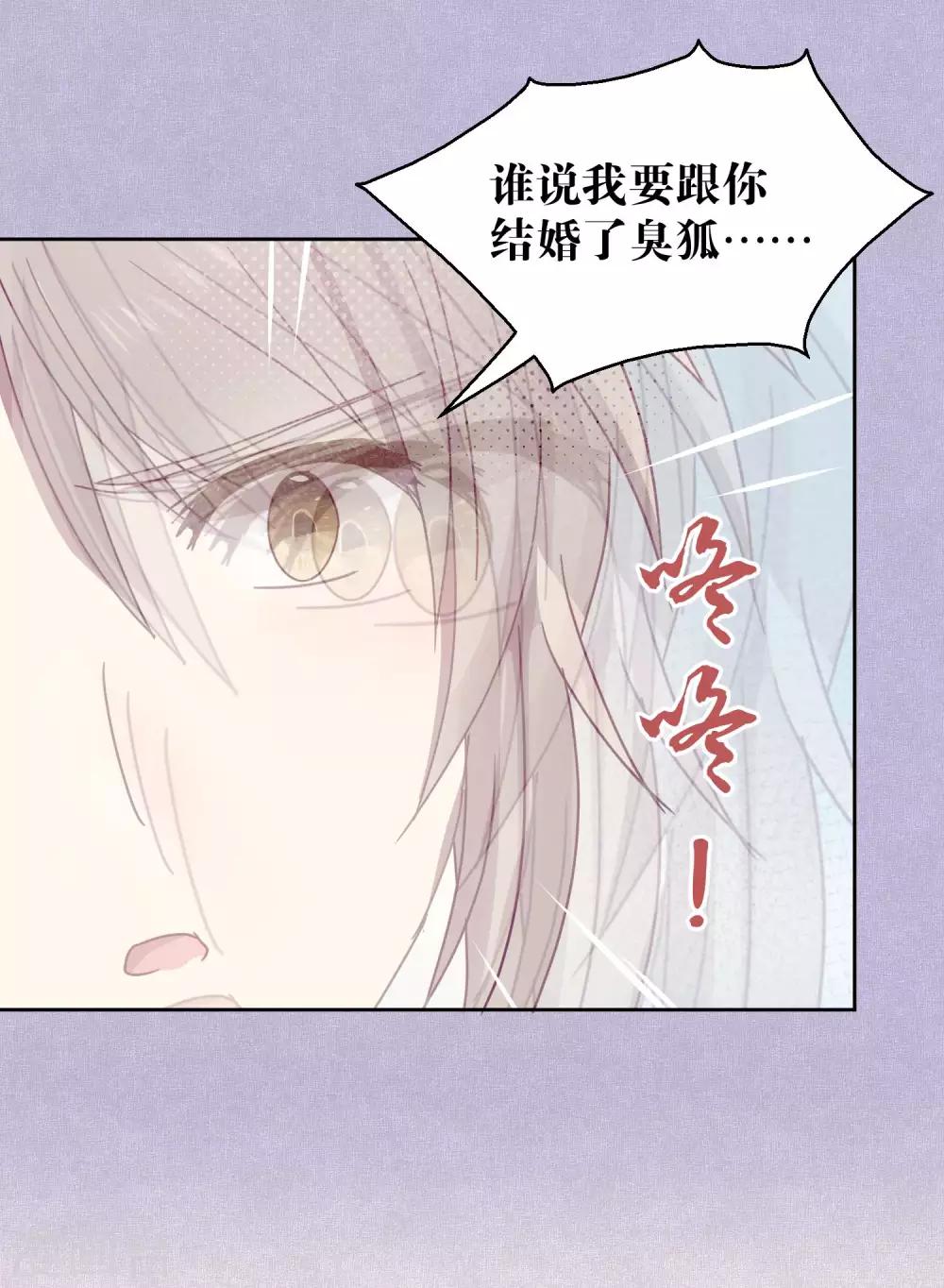 《妖怪恋爱吧》第101话 恢复 第7页