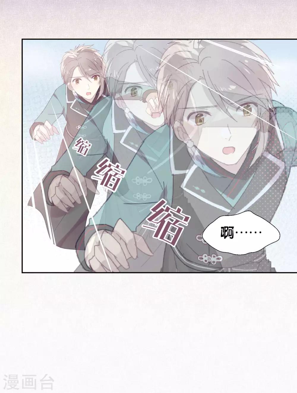 《妖怪恋爱吧》第101话 恢复 第8页