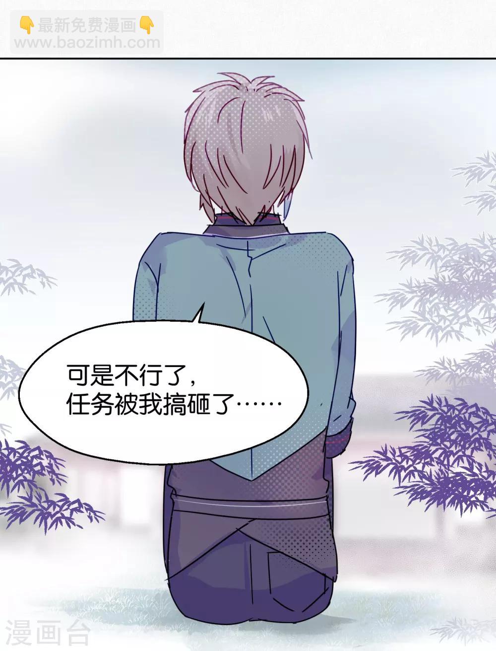 《妖怪恋爱吧》第100话 交心 第18页