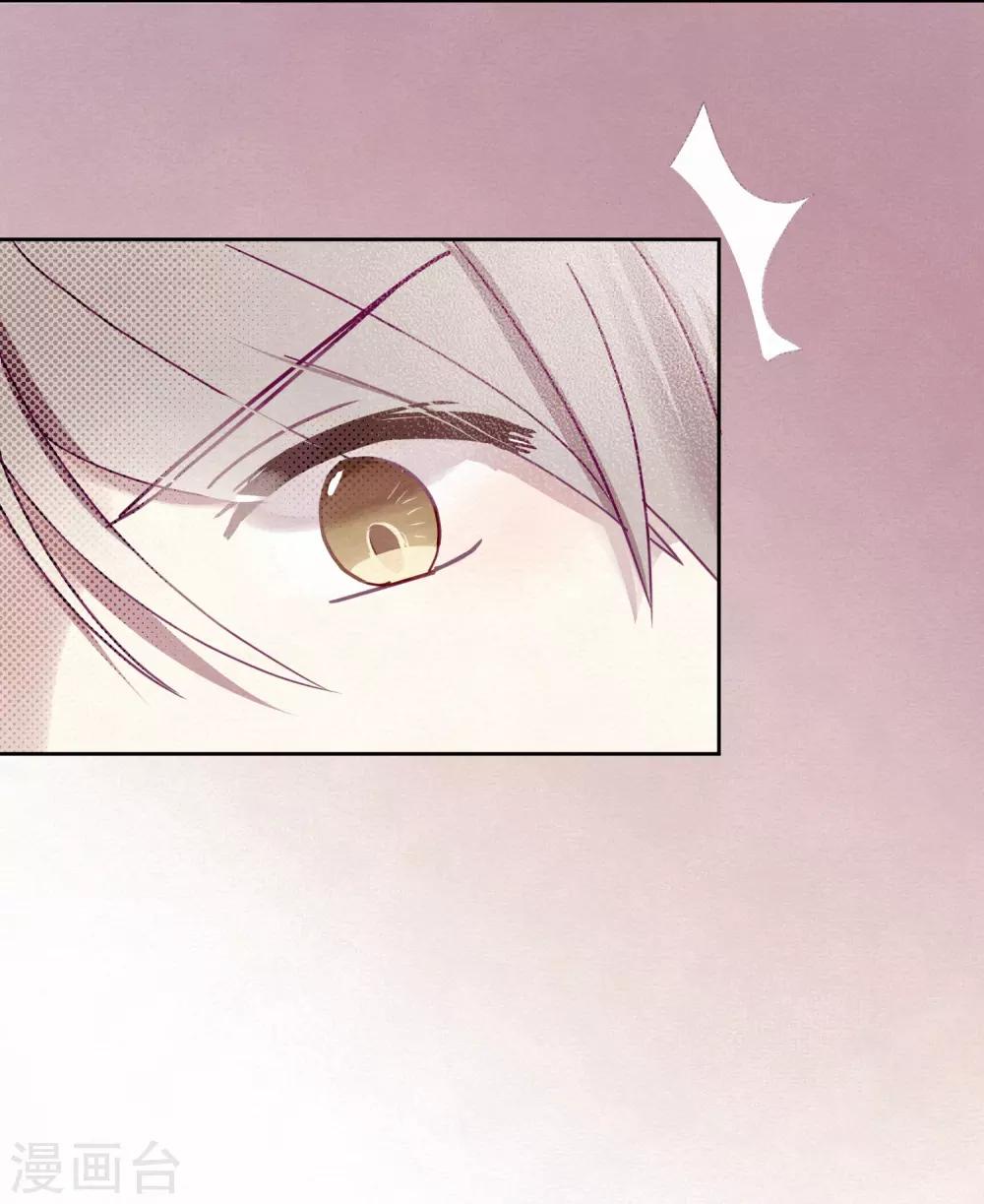 《妖怪恋爱吧》第100话 交心 第28页
