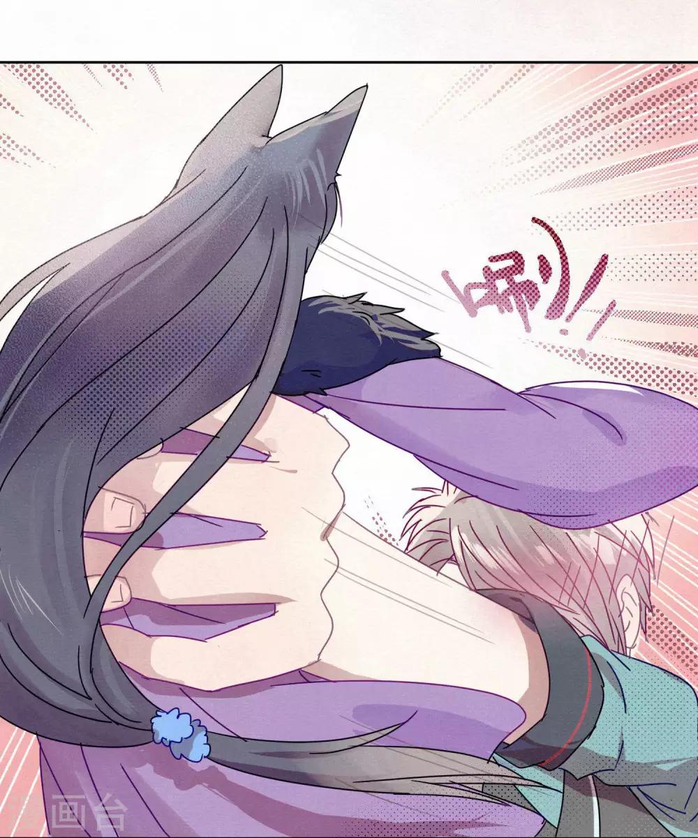 《妖怪恋爱吧》第100话 交心 第29页