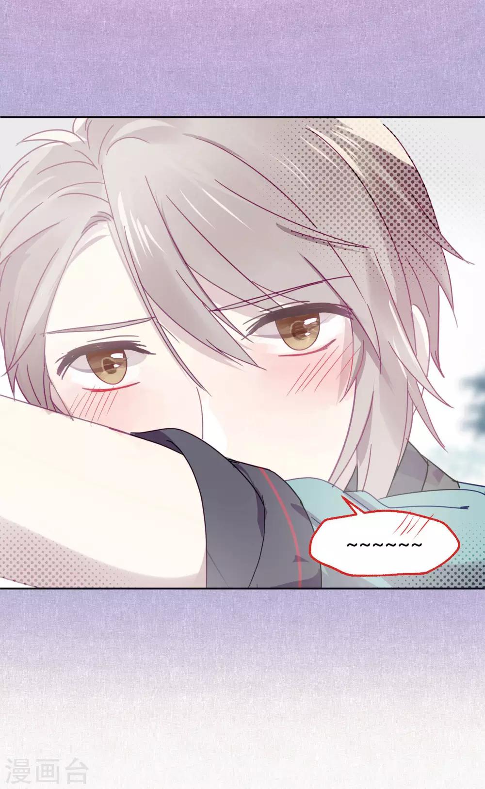 《妖怪恋爱吧》第100话 交心 第31页