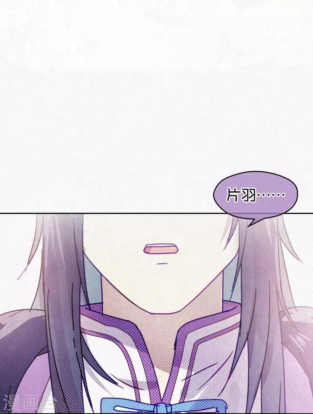 《妖怪恋爱吧》第100话 交心 第7页