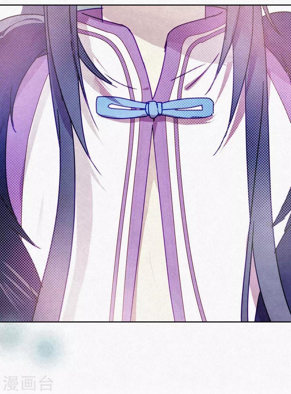 《妖怪恋爱吧》第100话 交心 第9页