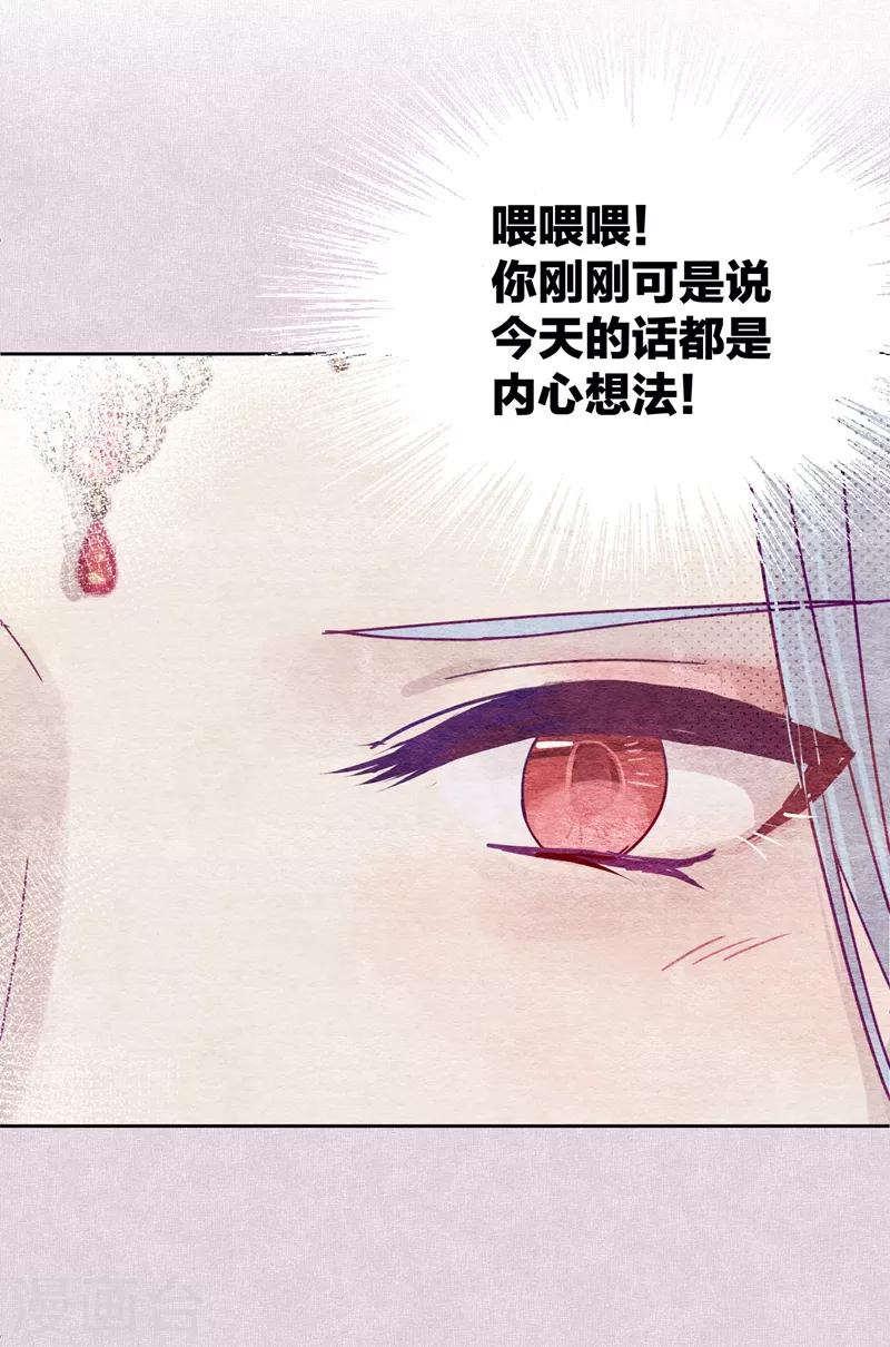 《妖怪恋爱吧》第105话 抢亲 第16页