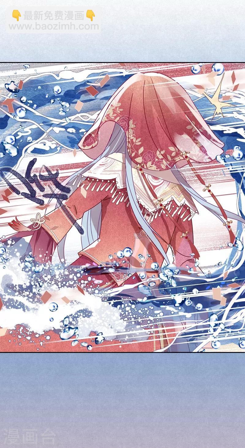 《妖怪恋爱吧》第105话 抢亲 第6页