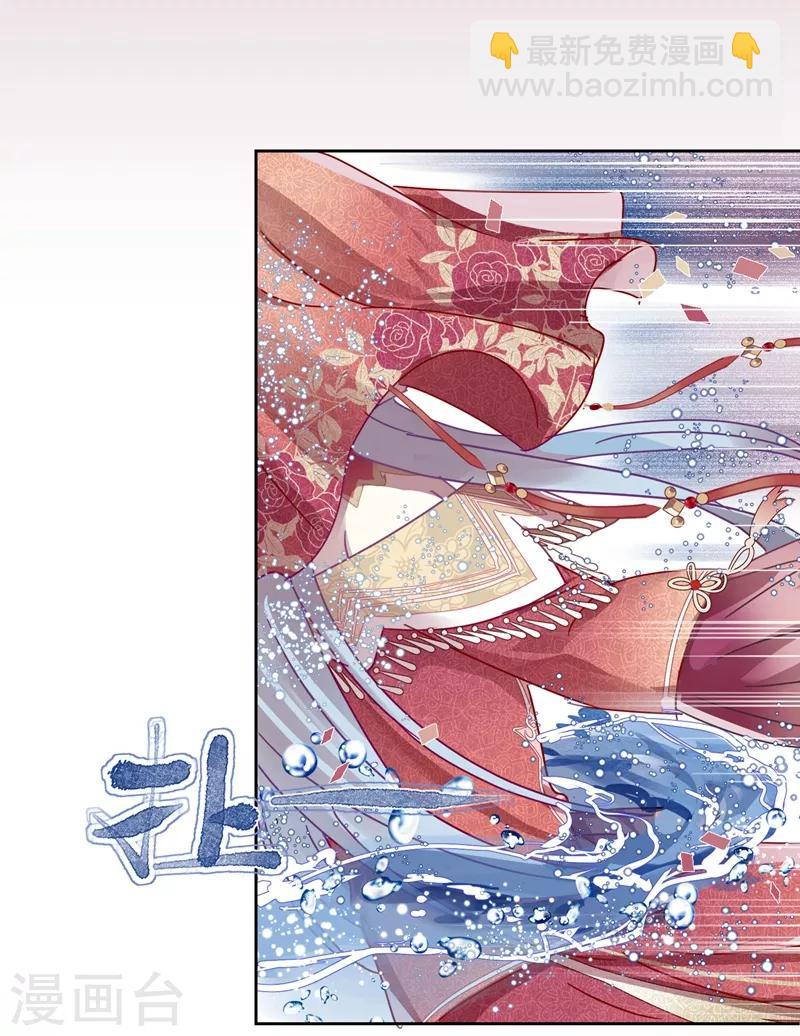 《妖怪恋爱吧》第105话 抢亲 第8页