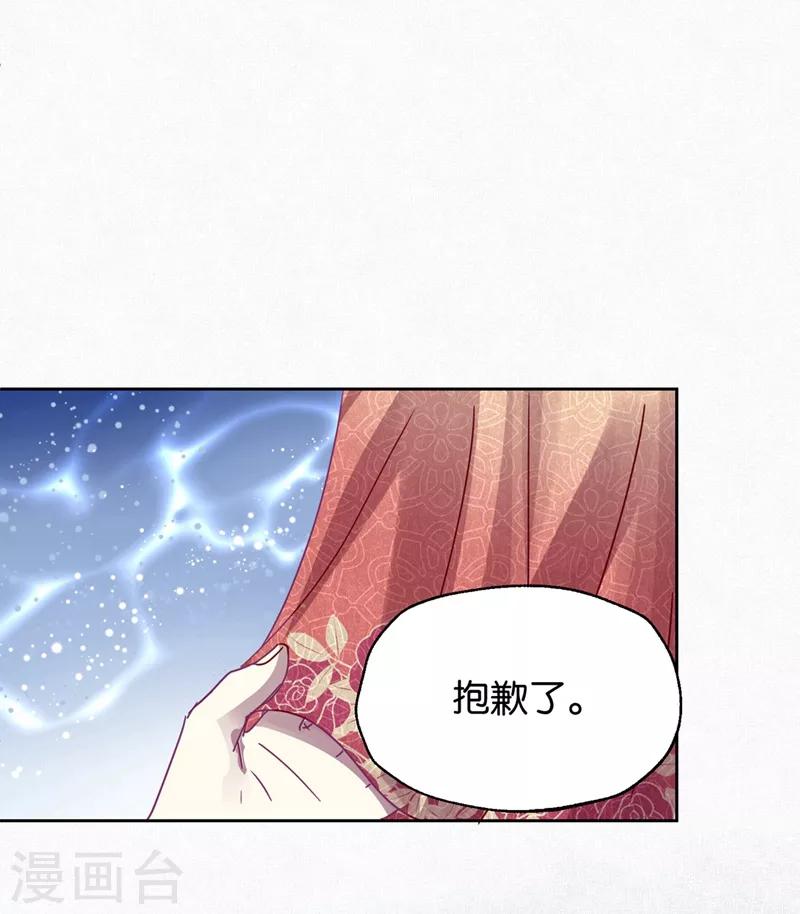 《妖怪恋爱吧》第106话 烙印之火 第11页