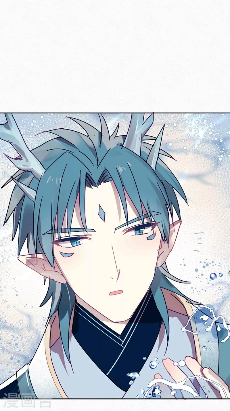 《妖怪恋爱吧》第106话 烙印之火 第15页