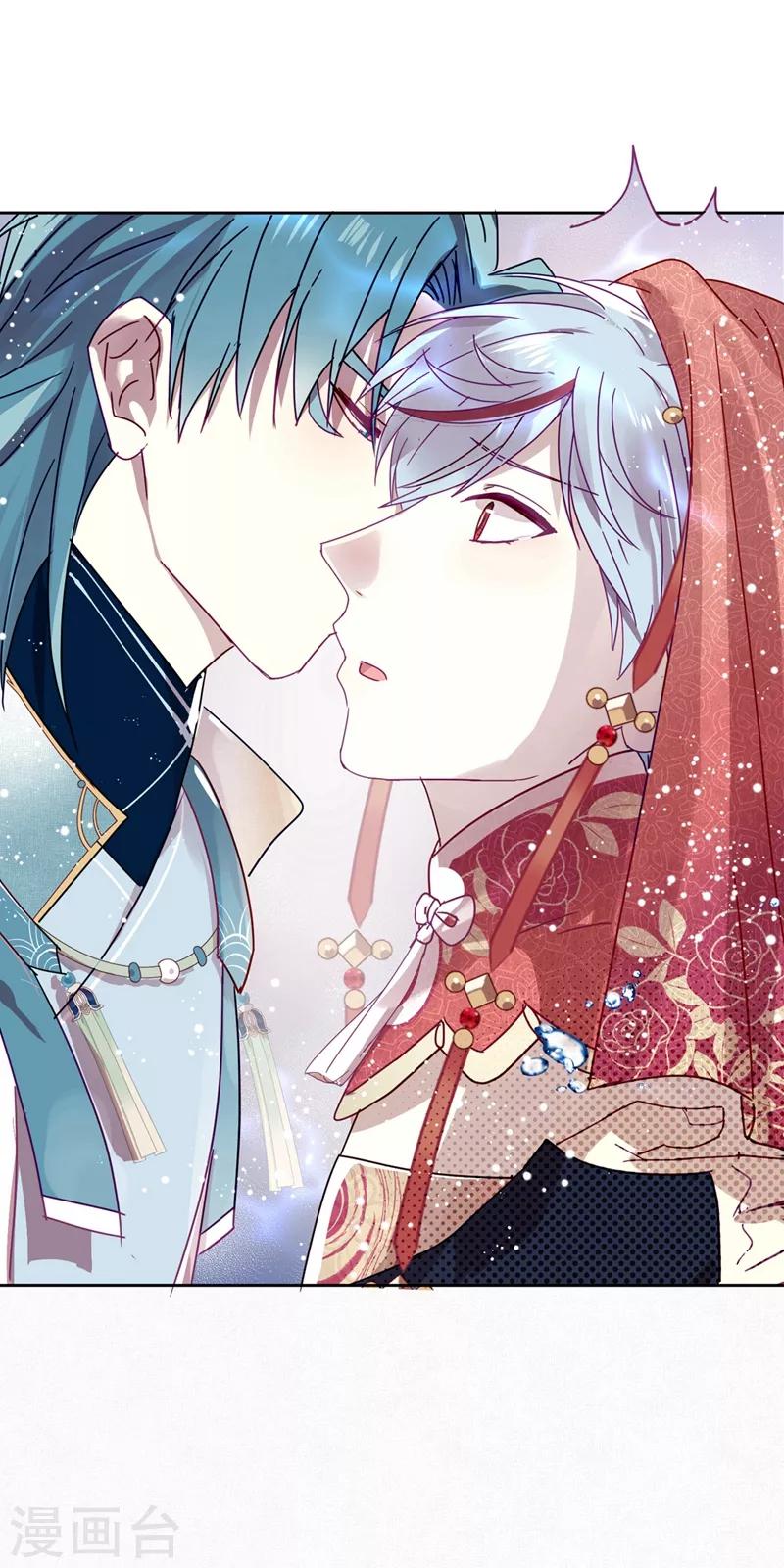 《妖怪恋爱吧》第106话 烙印之火 第23页