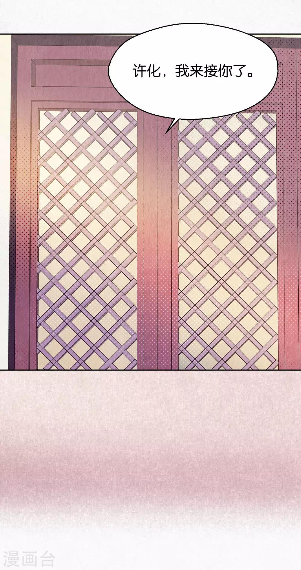 《妖怪恋爱吧》第104话 婚礼 第12页