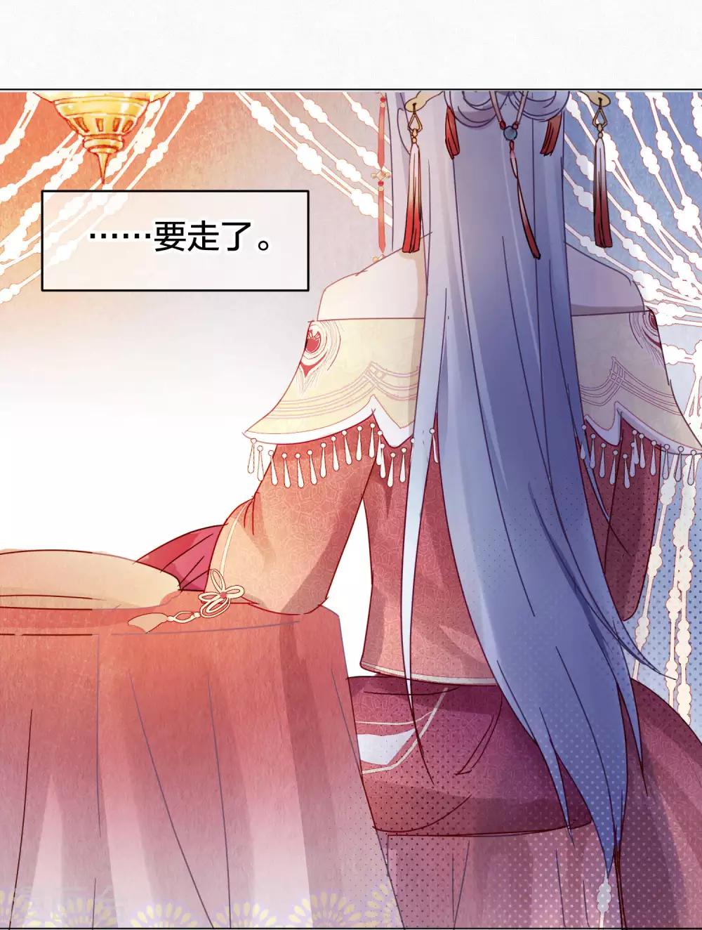 《妖怪恋爱吧》第104话 婚礼 第13页