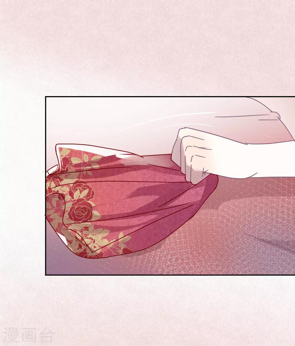《妖怪恋爱吧》第104话 婚礼 第14页