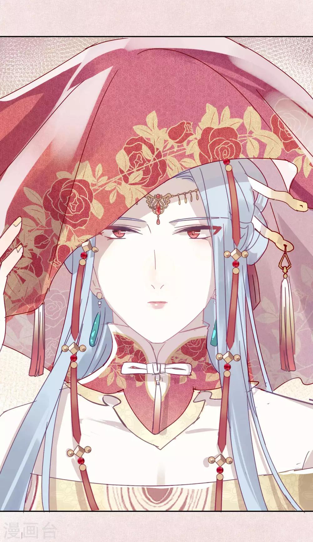 《妖怪恋爱吧》第104话 婚礼 第15页