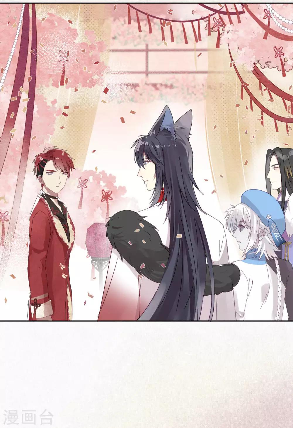 《妖怪恋爱吧》第104话 婚礼 第18页