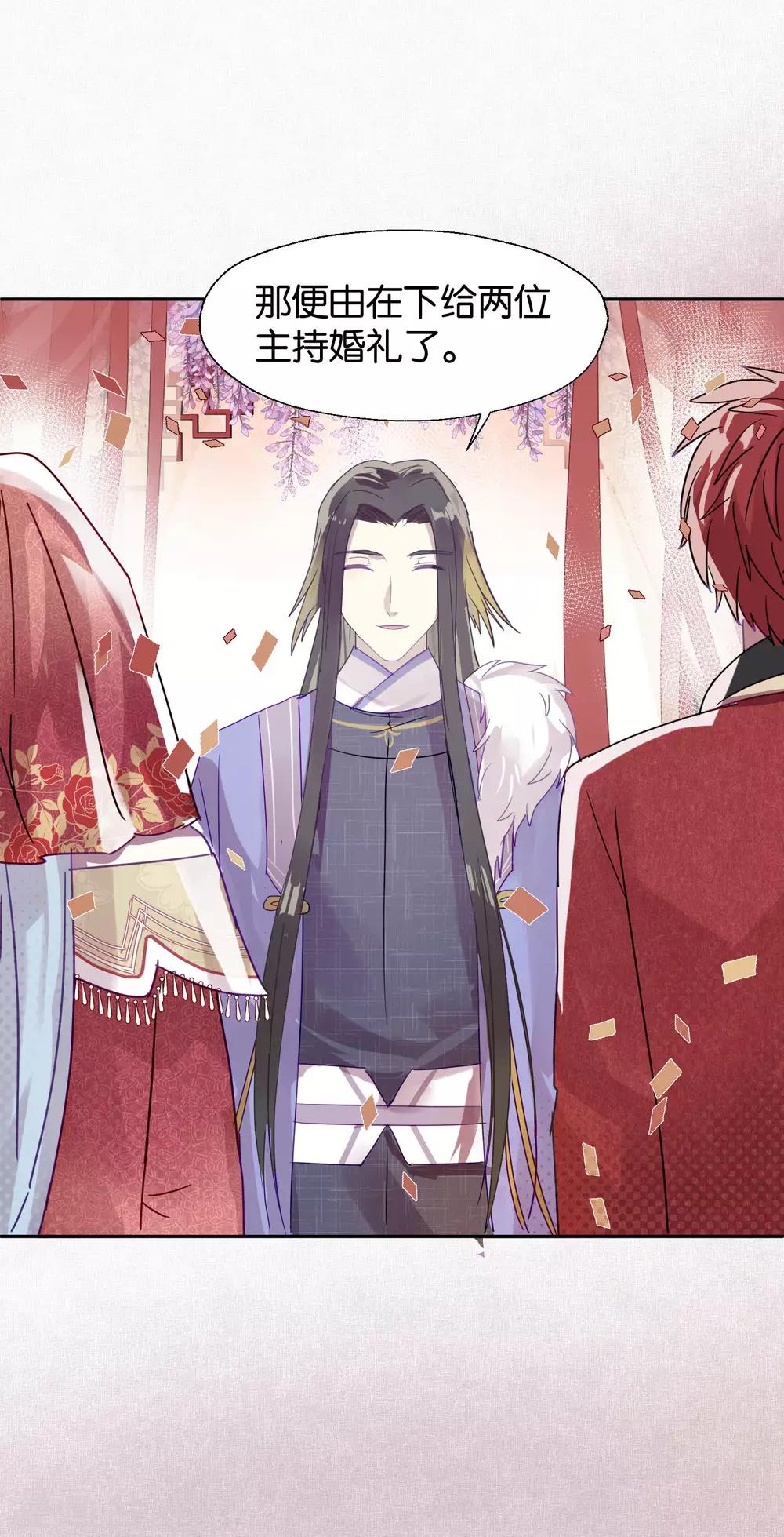《妖怪恋爱吧》第104话 婚礼 第25页