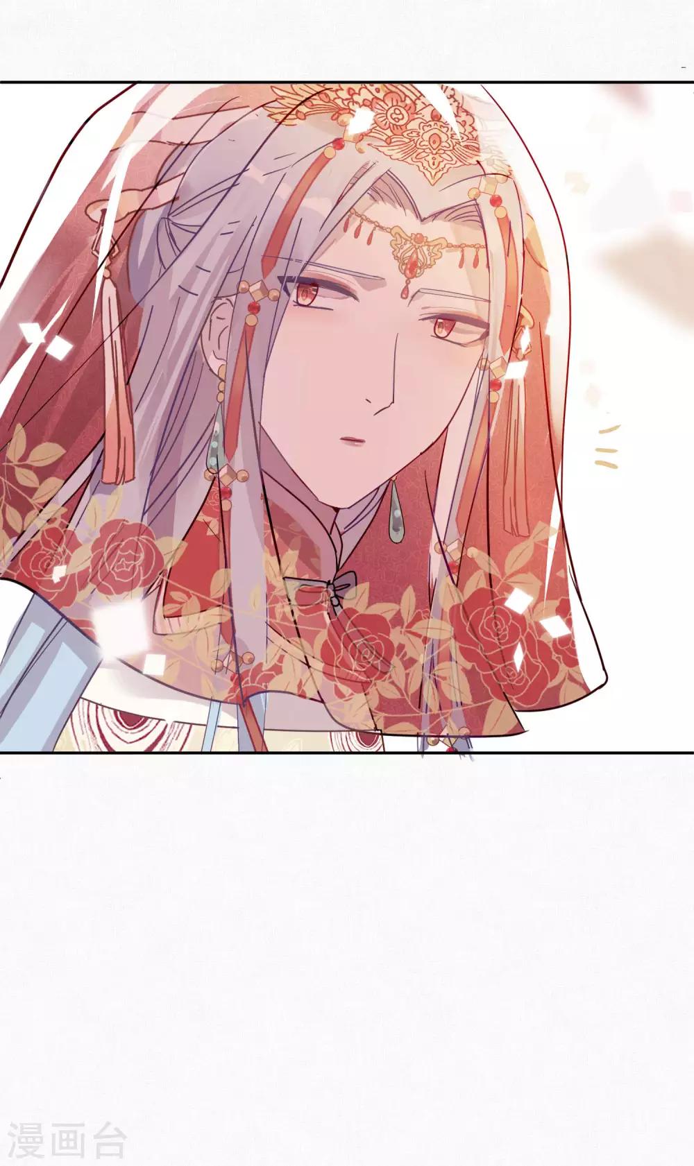 《妖怪恋爱吧》第104话 婚礼 第30页