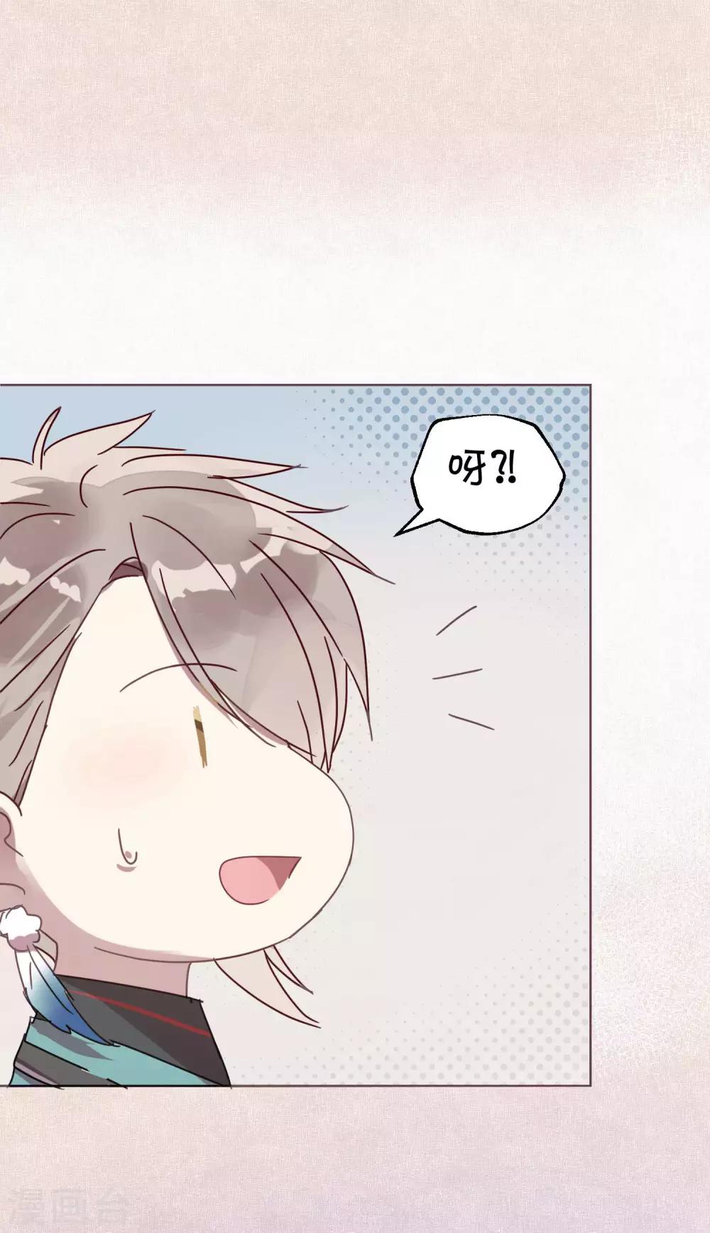《妖怪恋爱吧》第104话 婚礼 第6页