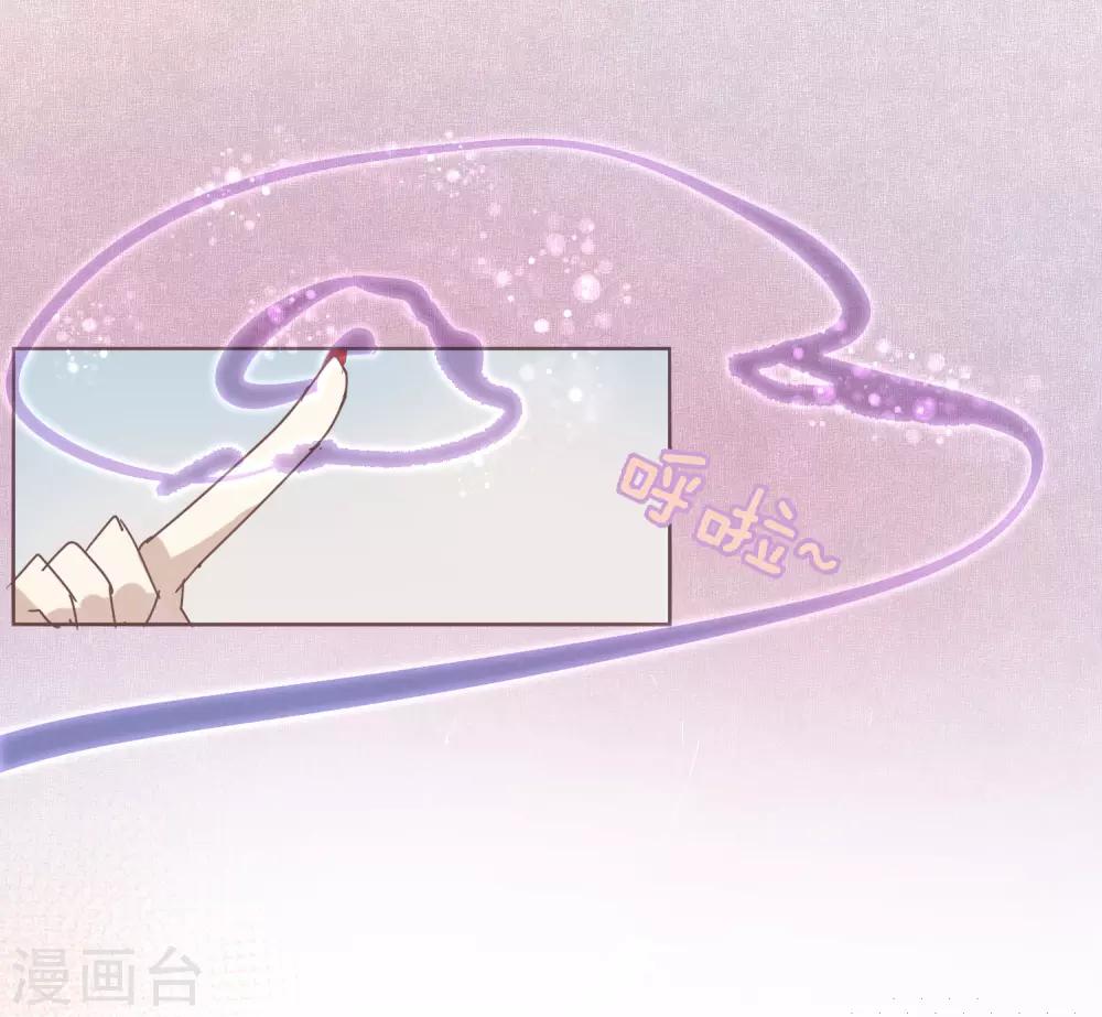 《妖怪恋爱吧》第104话 婚礼 第7页