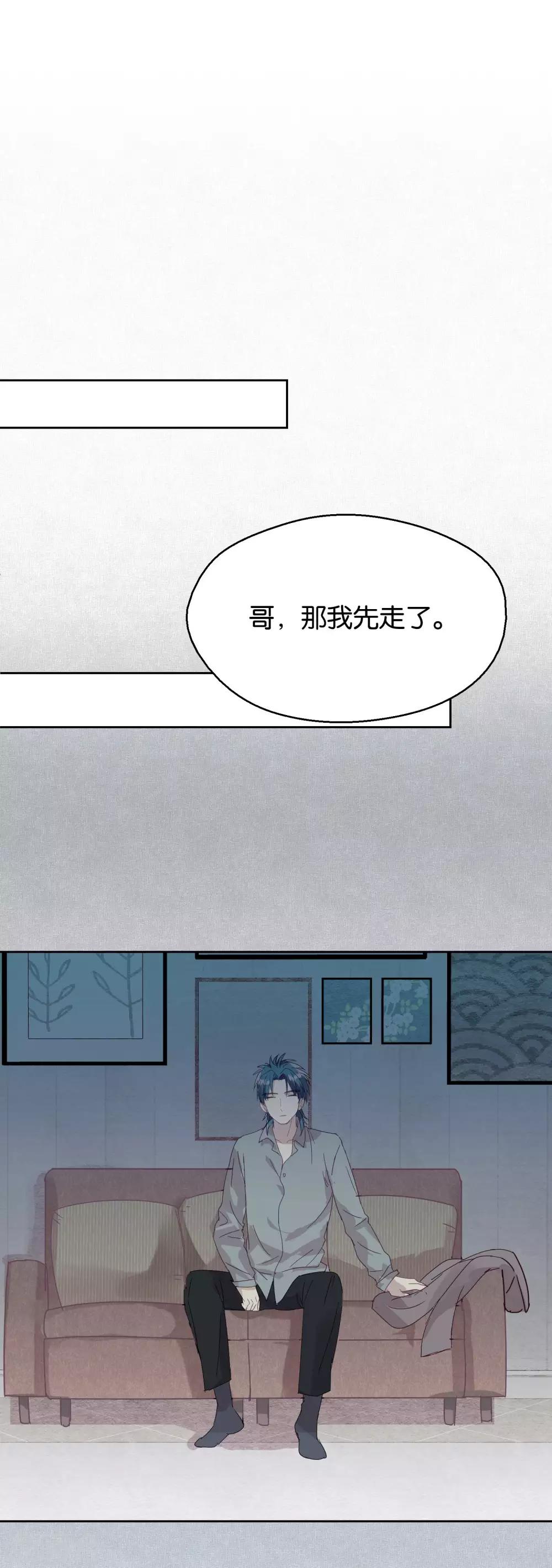 《妖怪恋爱吧》第103话 疤痕 第17页