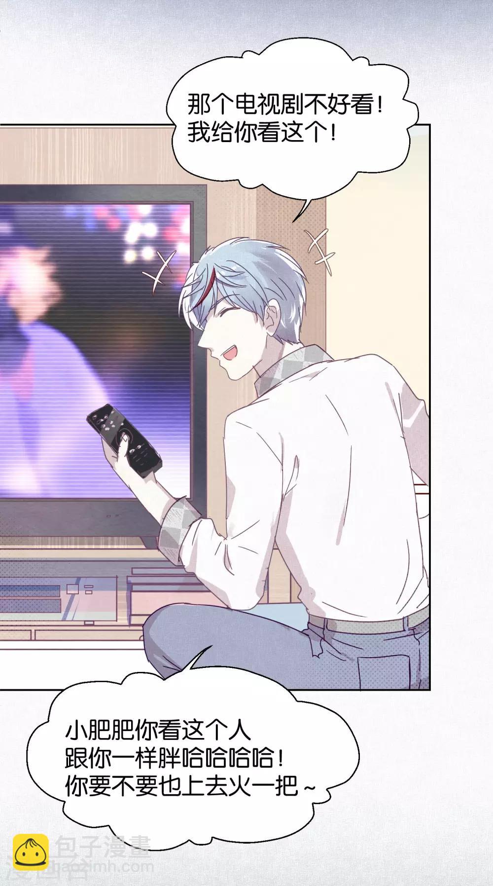 《妖怪恋爱吧》第103话 疤痕 第21页