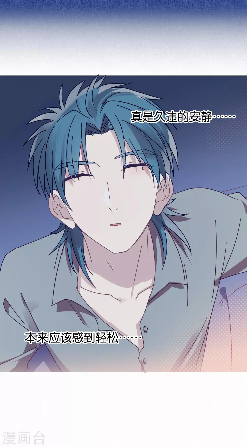 《妖怪恋爱吧》第103话 疤痕 第23页