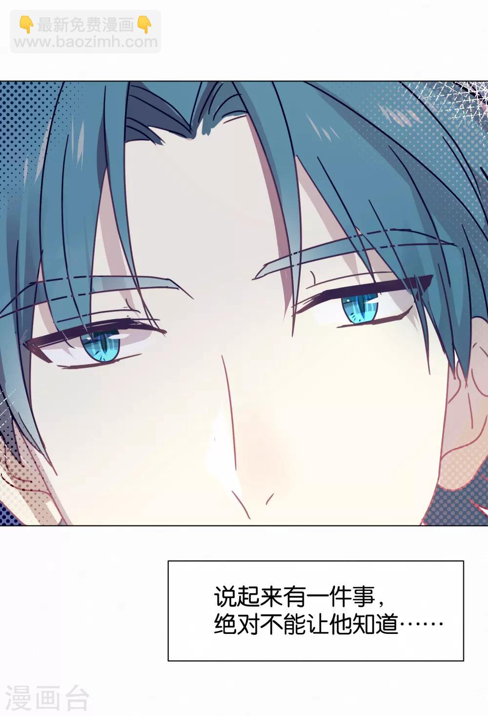 《妖怪恋爱吧》第103话 疤痕 第24页