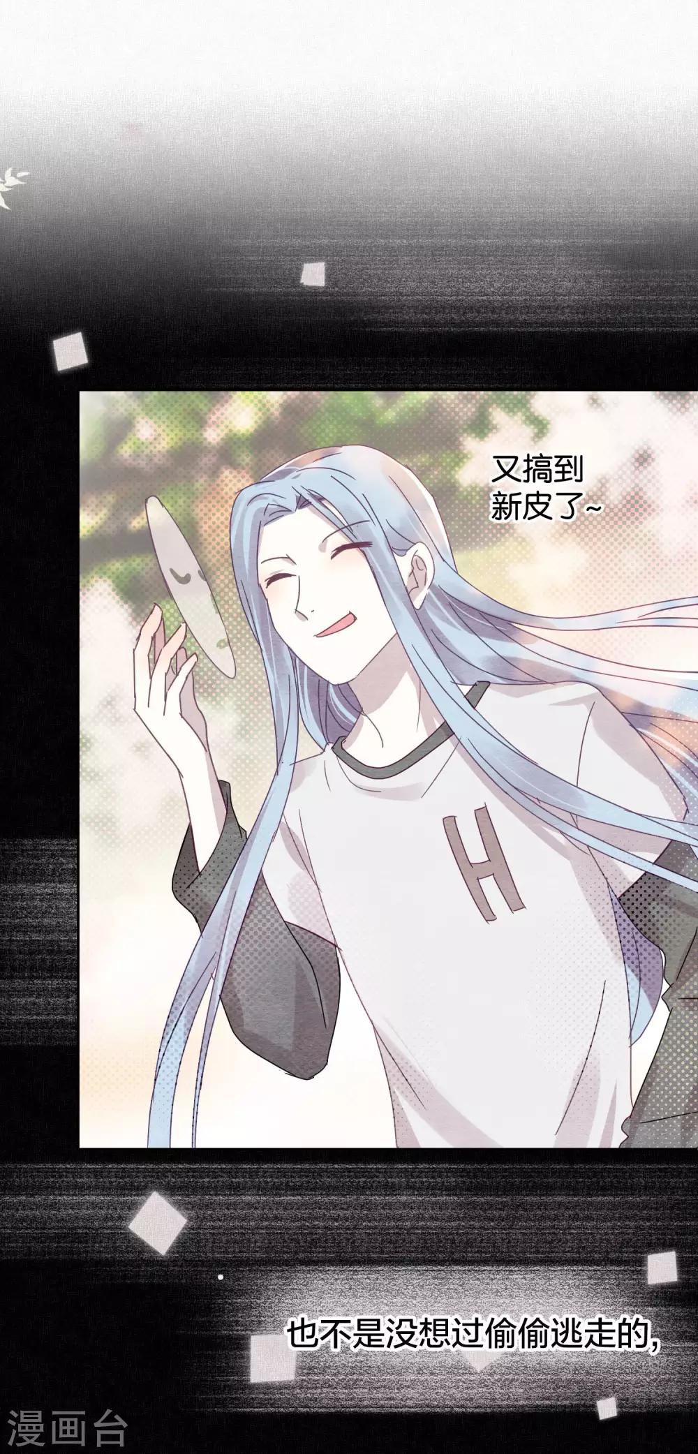 《妖怪恋爱吧》第103话 疤痕 第6页