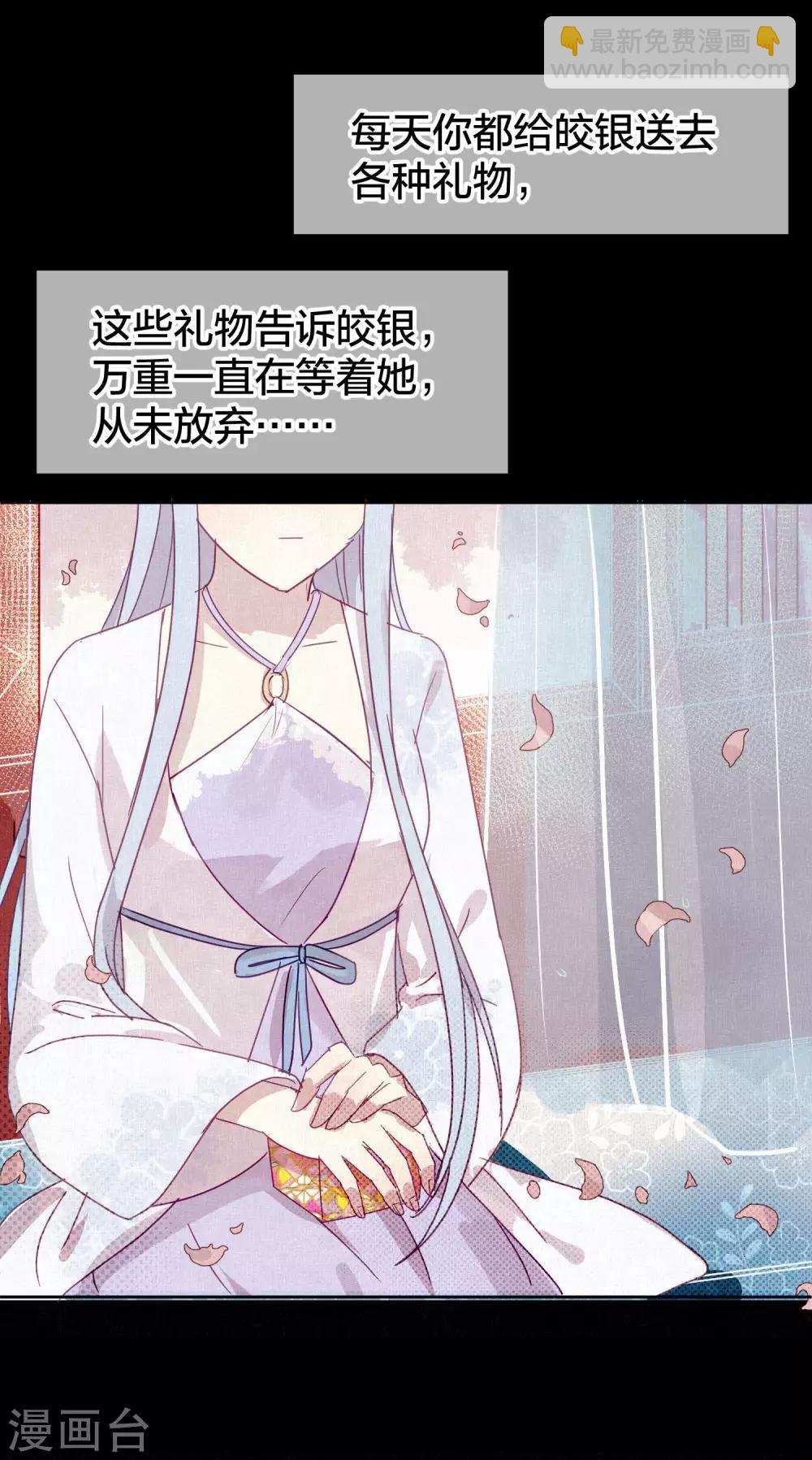 《妖怪恋爱吧》第108话 爱如烈火 第11页