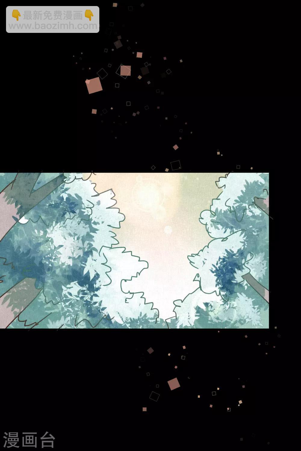 《妖怪恋爱吧》第108话 爱如烈火 第13页