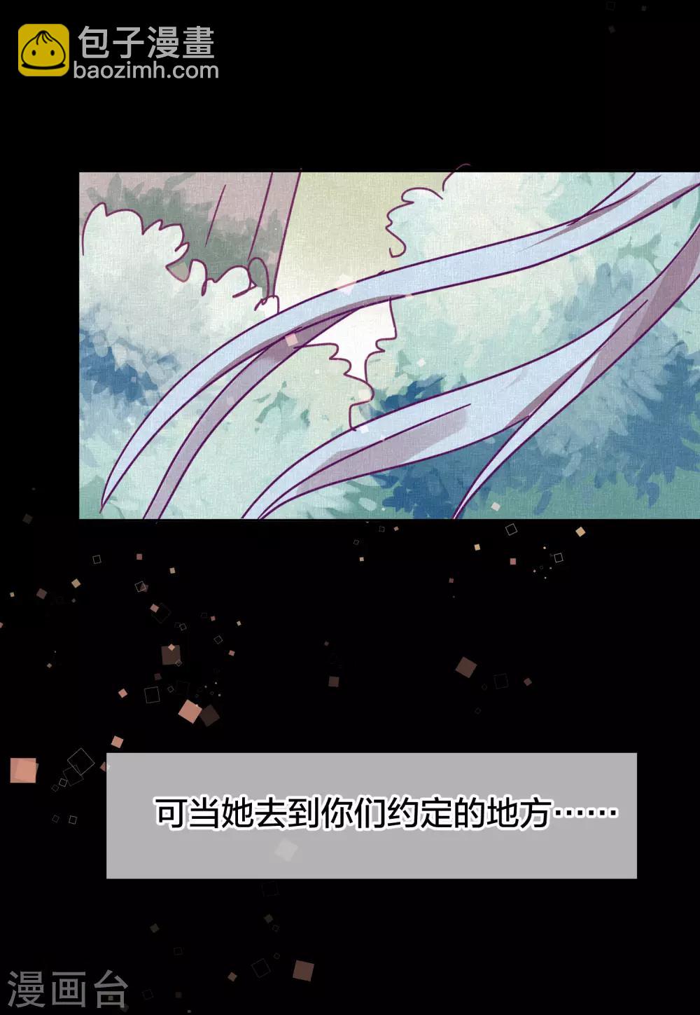 《妖怪恋爱吧》第108话 爱如烈火 第14页
