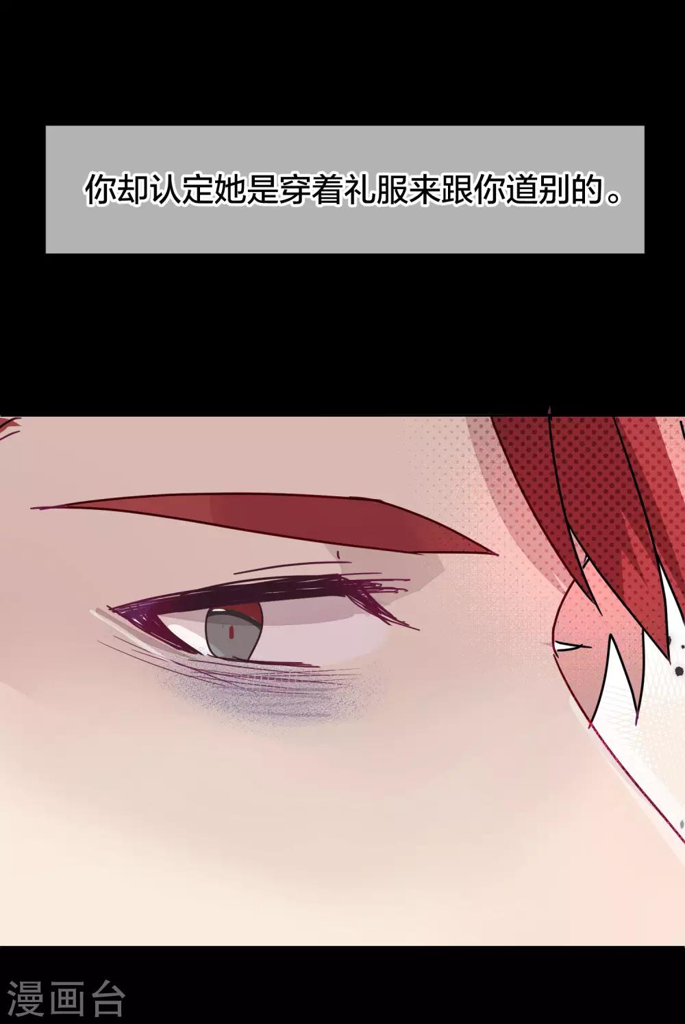 《妖怪恋爱吧》第108话 爱如烈火 第16页