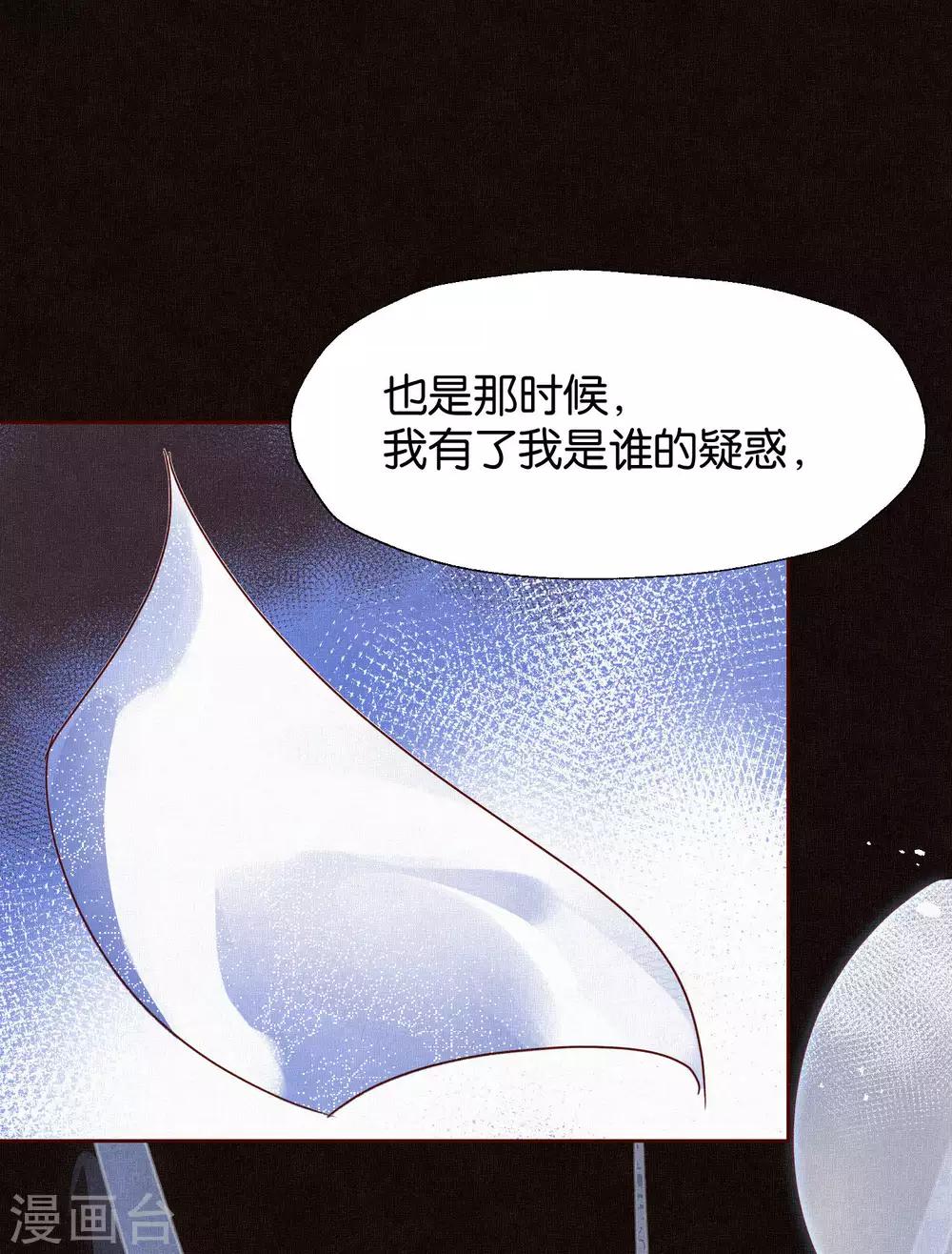 《妖怪恋爱吧》第108话 爱如烈火 第27页