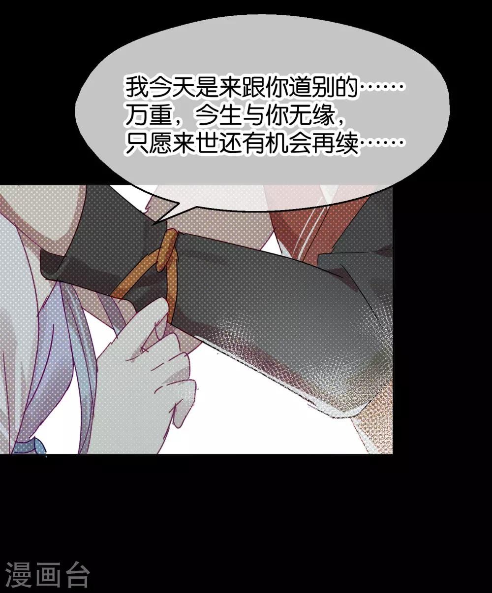 《妖怪恋爱吧》第108话 爱如烈火 第7页