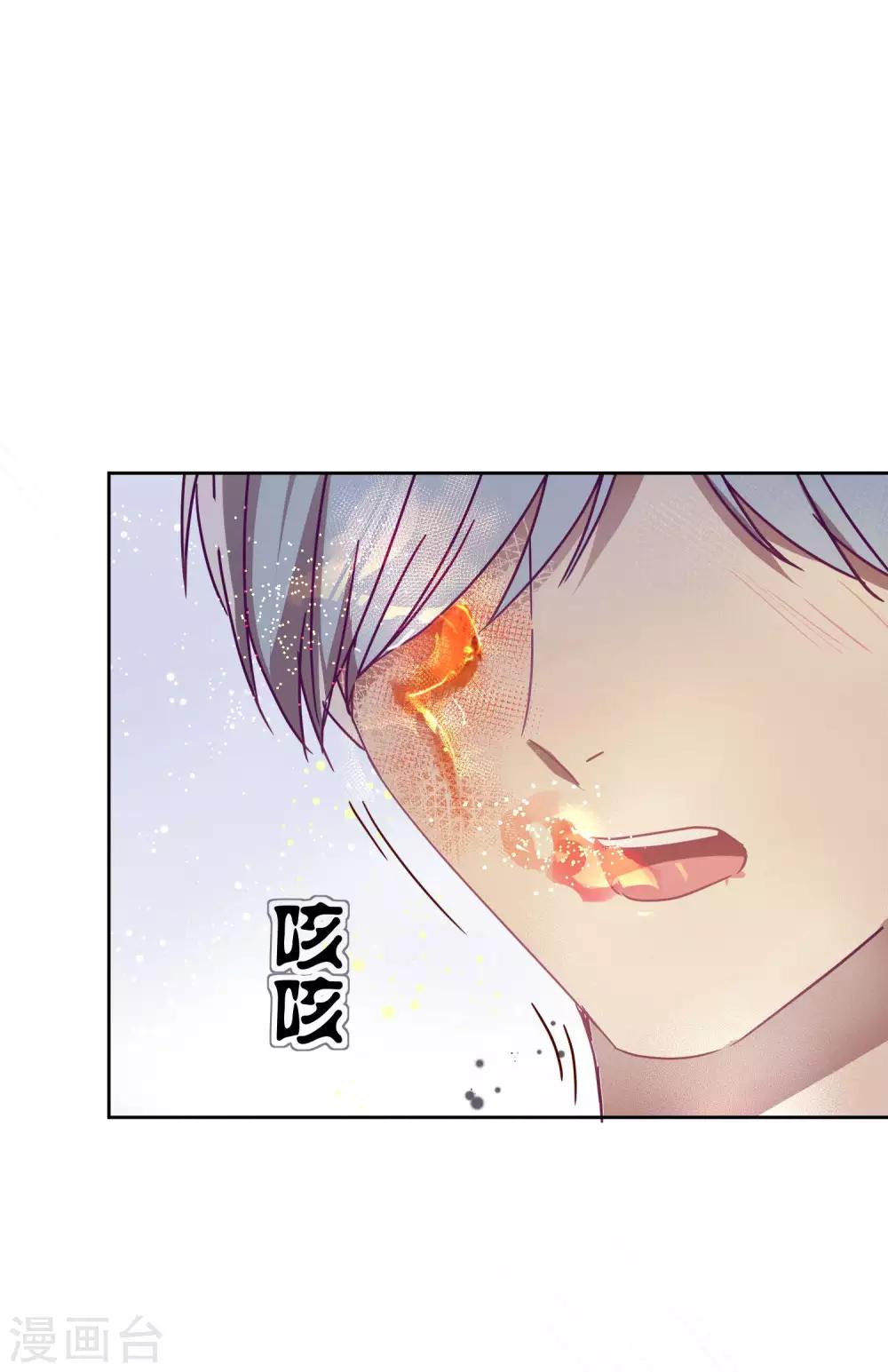 《妖怪恋爱吧》第107话 再吻一次 第10页