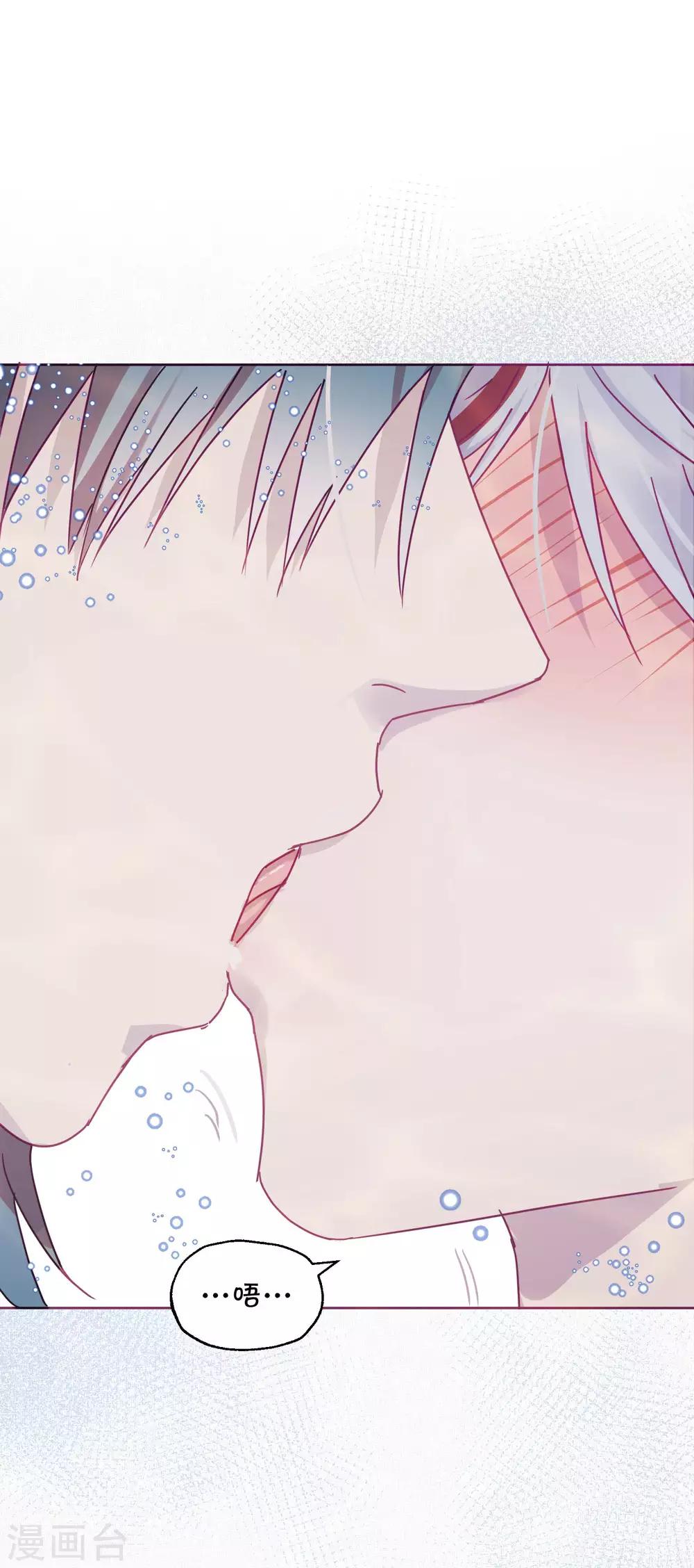 《妖怪恋爱吧》第107话 再吻一次 第15页