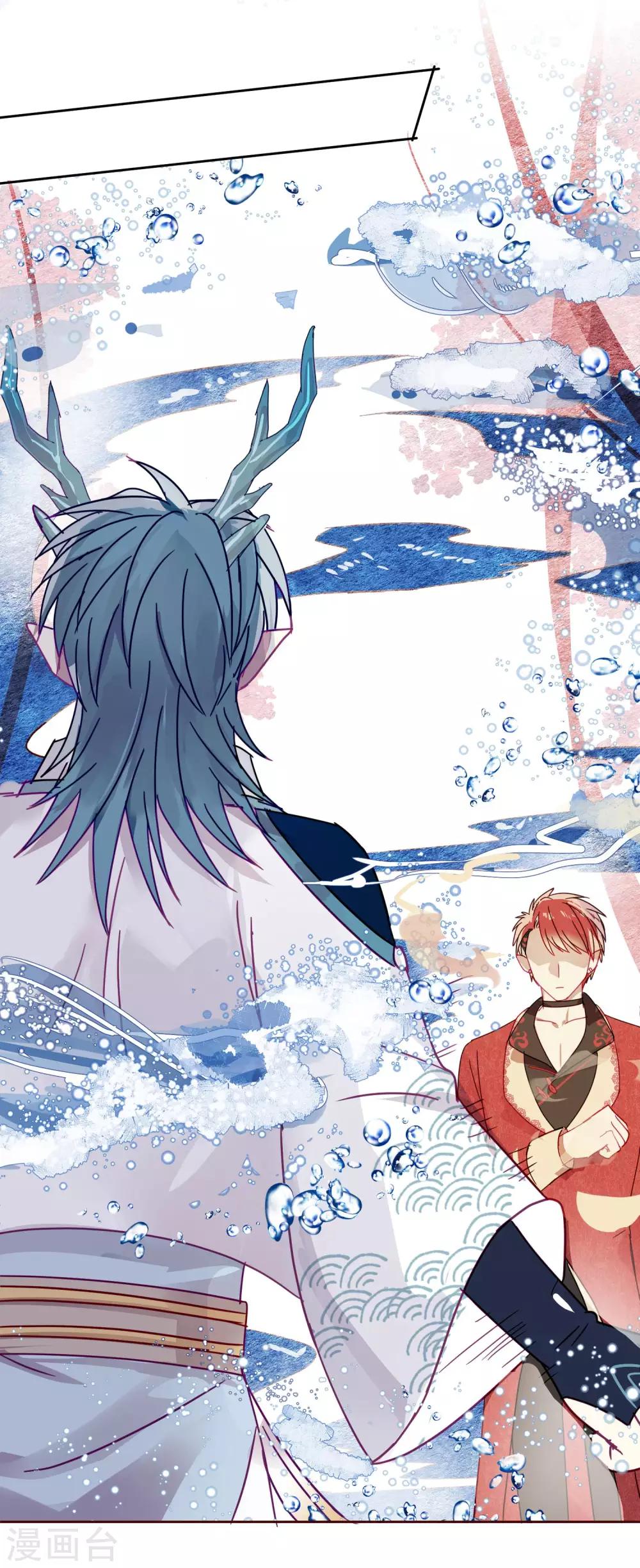 《妖怪恋爱吧》第107话 再吻一次 第28页