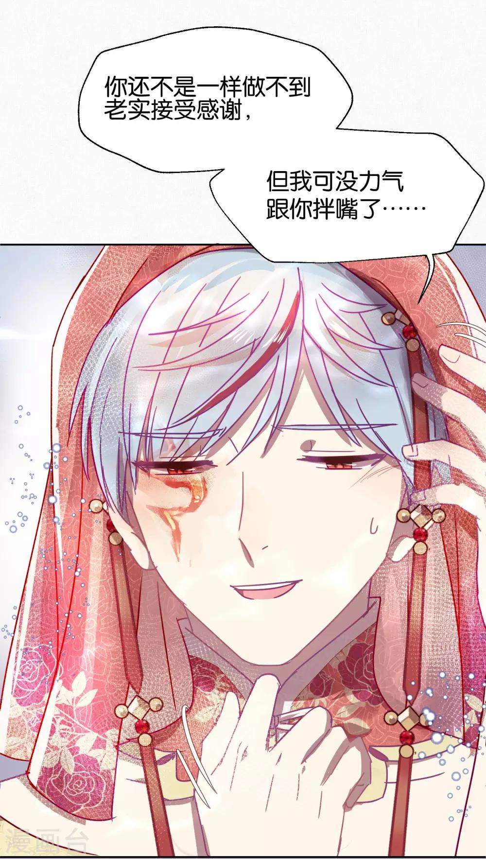 《妖怪恋爱吧》第107话 再吻一次 第6页