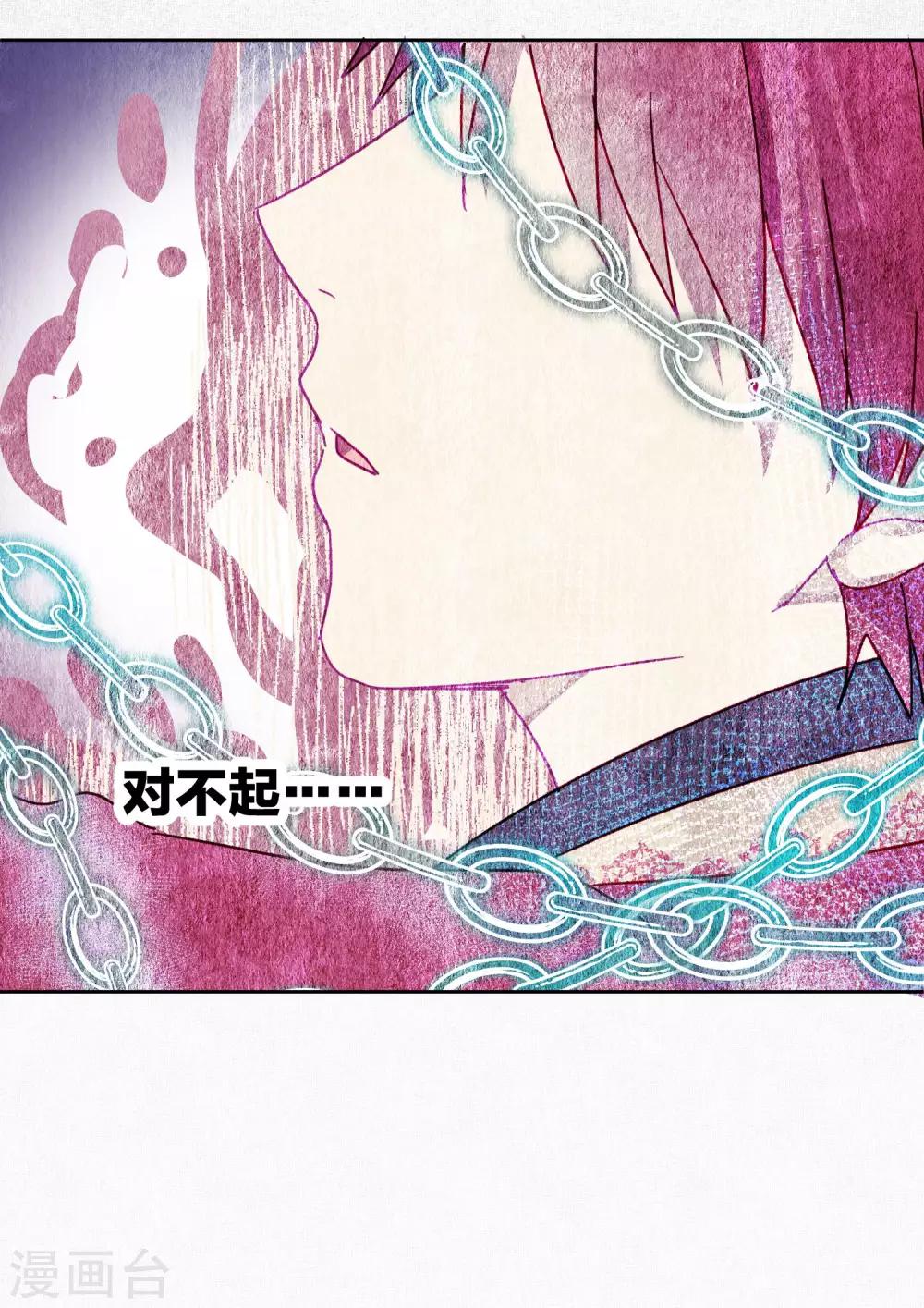 《妖怪恋爱吧》第110话 心动 第10页