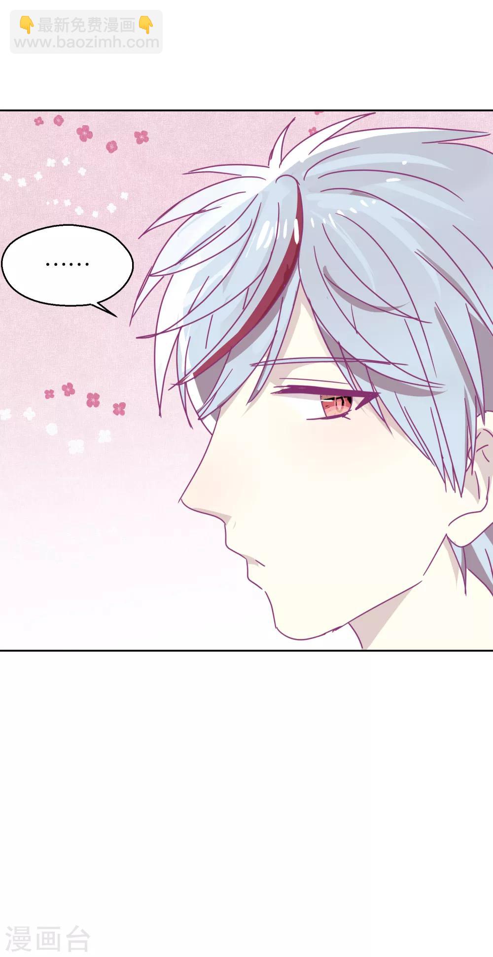 《妖怪恋爱吧》第110话 心动 第25页