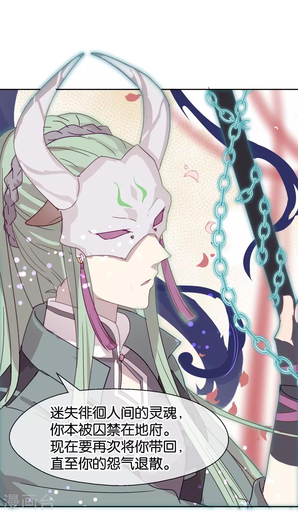 《妖怪恋爱吧》第110话 心动 第6页