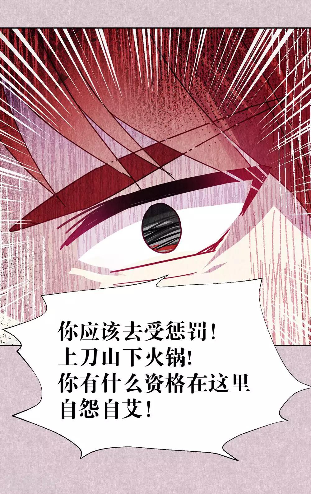 《妖怪恋爱吧》第109话 梦碎 第21页