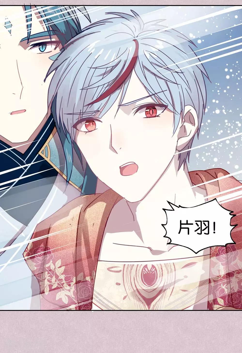 《妖怪恋爱吧》第109话 梦碎 第22页