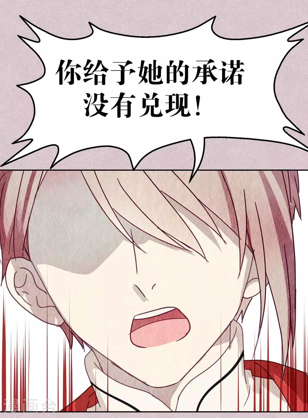 《妖怪恋爱吧》第109话 梦碎 第23页