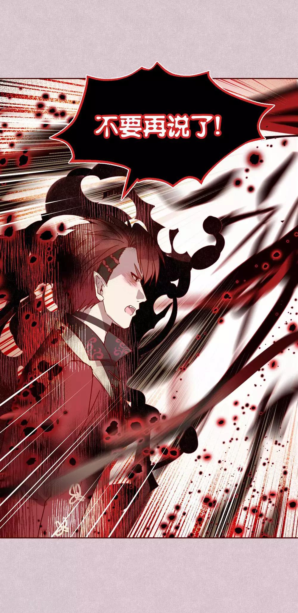 《妖怪恋爱吧》第109话 梦碎 第25页