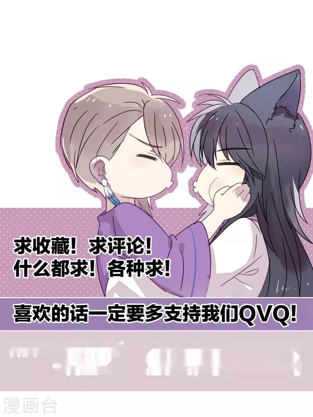 《妖怪恋爱吧》第109话 梦碎 第34页