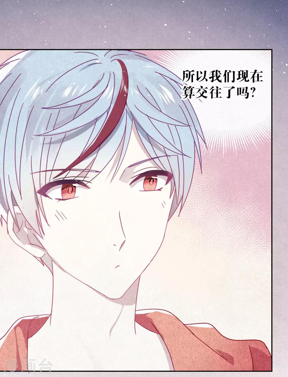 《妖怪恋爱吧》第111话 番外 我们分手吧1 第11页