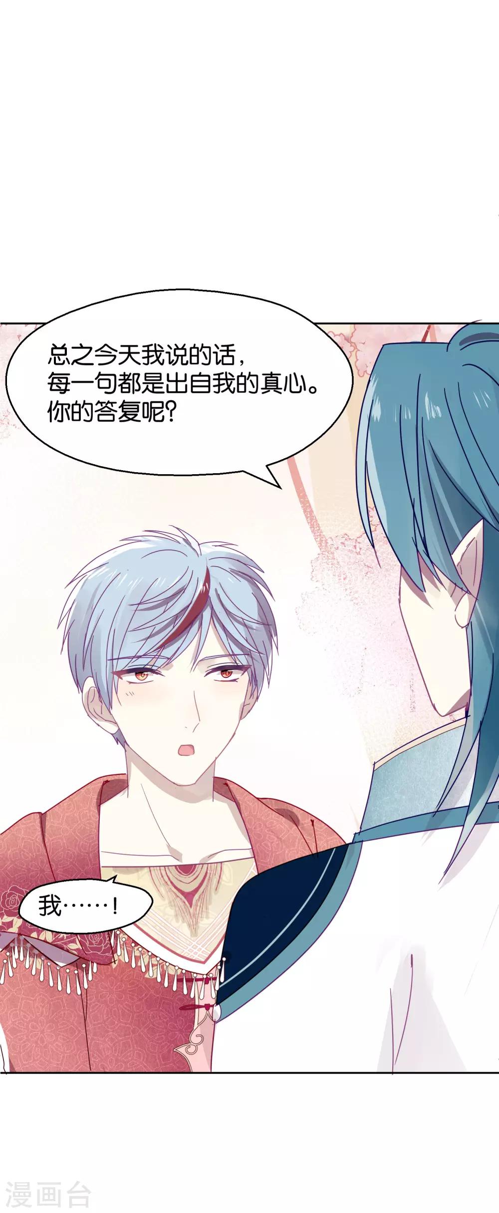 《妖怪恋爱吧》第111话 番外 我们分手吧1 第2页