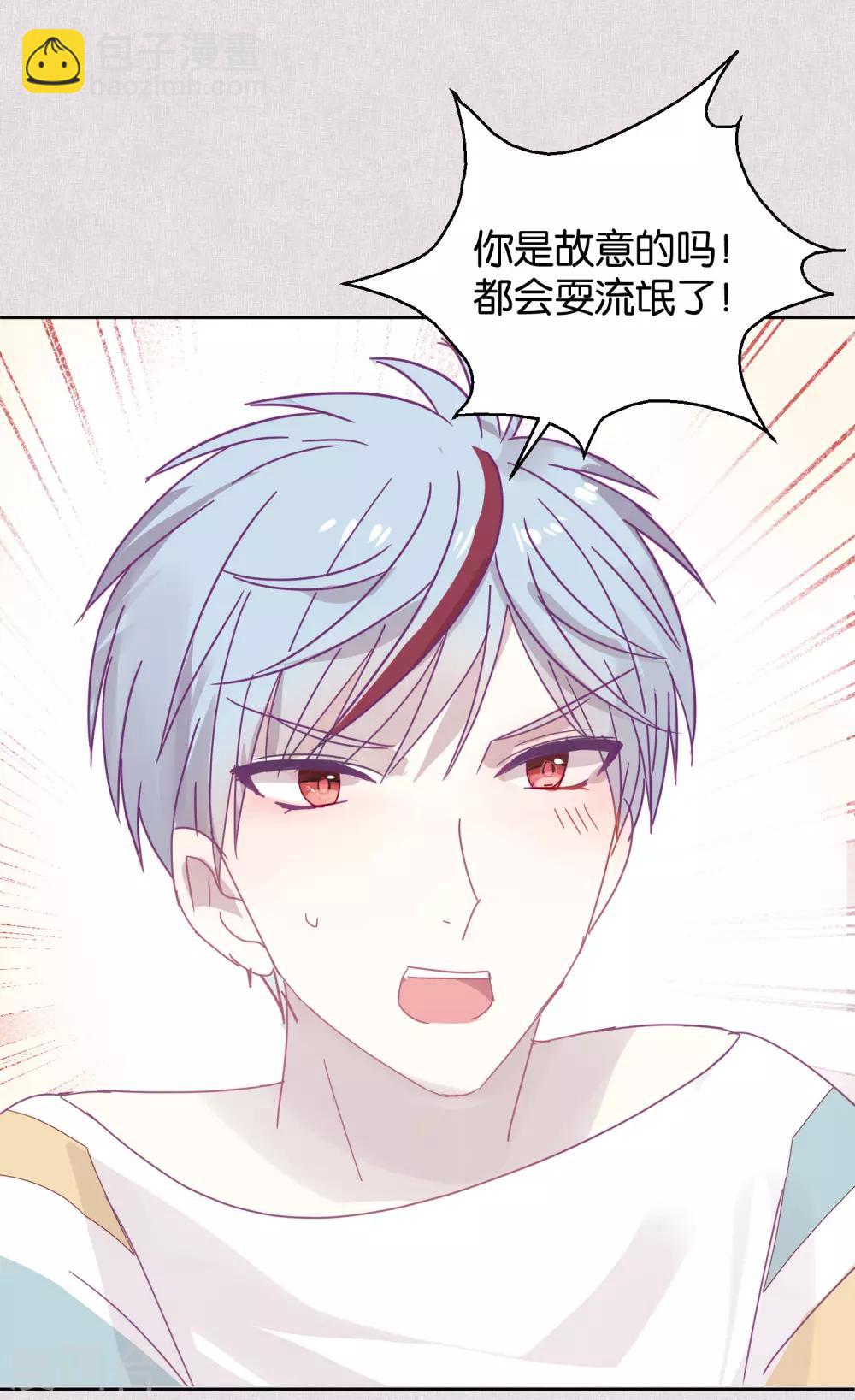 《妖怪恋爱吧》第111话 番外 我们分手吧1 第31页